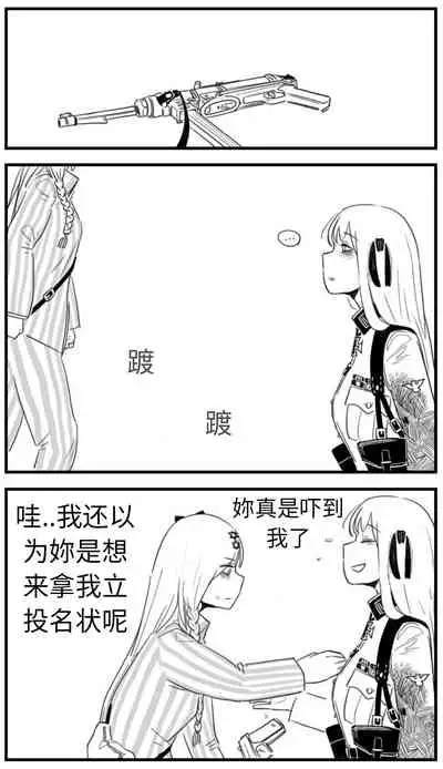 Negev x Kar98k（中国语）