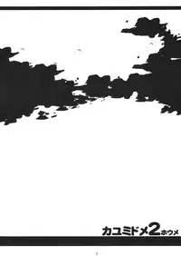 (C75) [Magonotei (Carn)] Kayumidome 2 Houme (ToHeart 2) [English] [kusayanagi]