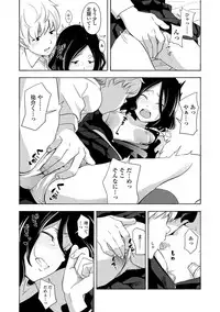 [Kiiroi Tamago] Koe o Kikasete [Digital]