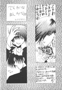 [Kocher] Kocher Black (Tenchi Muyo)