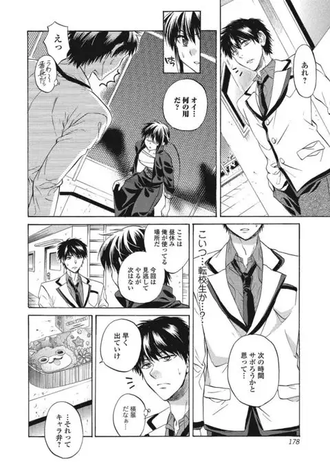 Momoiro School ~ToroPuru Namahame Jugyouchuu~