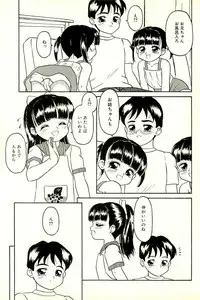 [Sanezaki Tsukiuo] Inran Futago Shimai