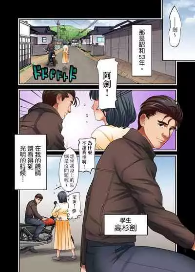 [森見明日] 人妻專攻！超猛按摩師的敏感穴位按摩術～不要連裡面的穴道一起刺激啦！1-27話