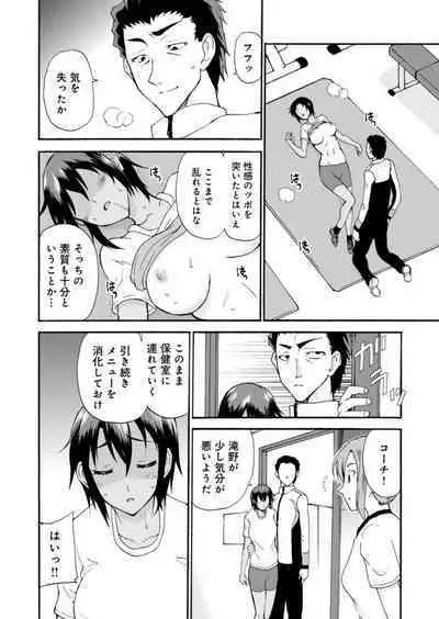 [Otumaru] Netorare Zettyoushidou ~Rkujou Joshi wa Hakudaku ni Somaru~ 1-2