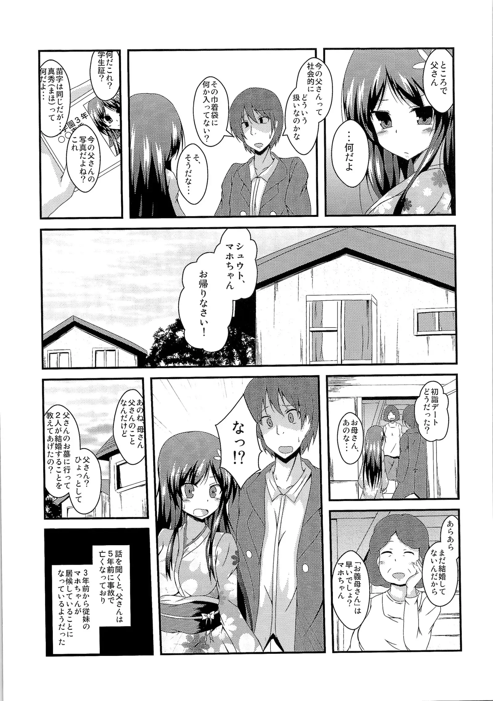 TSF no F no Hon Sono 1