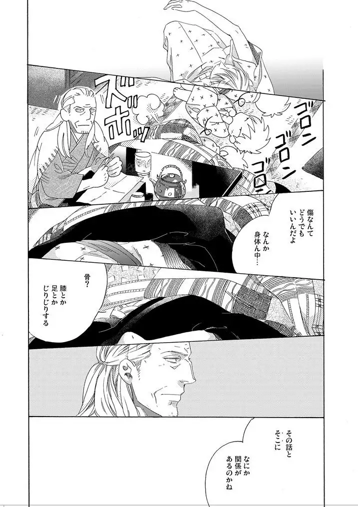 Gesuto Genkou Matome