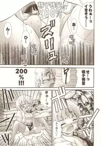 [Matsuyama Seiji] Onegai ♥ Anna-Sensei