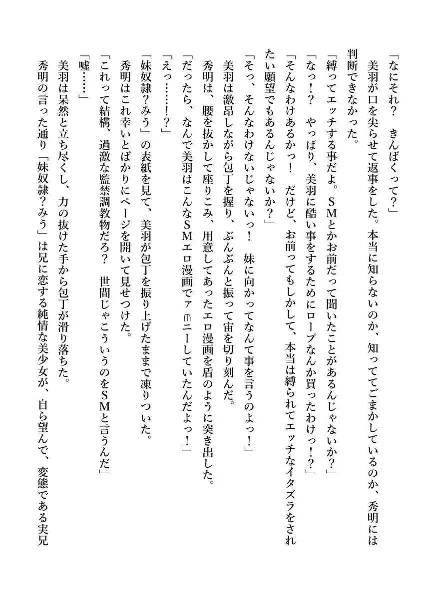 Imouto no Miu ga Zenbu Shite Ageru!