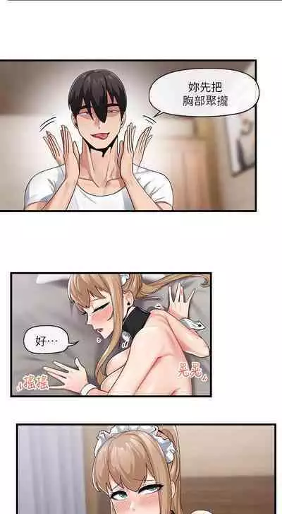 King of hypnotist in Isekai (17-18)-chinese