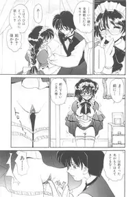 [Yamazaki Umetarou] Kinshin Kouhai ~Blood Ring~ [Decensored]