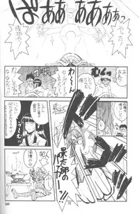 (C58) [Tennraiga (Amatsu Sae)] Rabubura 3 Hina (Love Hina)