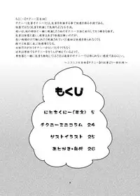 [Konnyaku Nabe (magifuro Konnyaku)] Nito Chikunie (Touhou Project) [Digital]