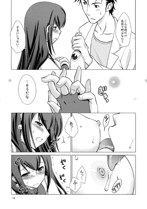 Attractive;Blood Tune