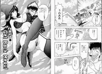 [AKIRA] Pink Witch ni Mero Mero