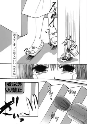 Motto Anata wo Suki ni Naru