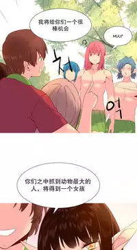 [Rozer] A World that I Rule | 我统治的世界 Ch.1-22 [Chinese]