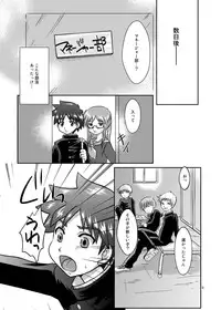 [Happydrop (Minase Sizuku)] Boku wa Migawari Manager 01 [Digital]