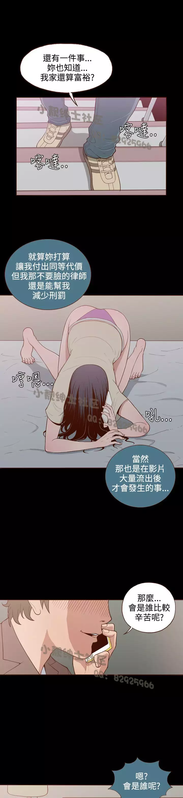 中文韩漫 無法隱藏 Ch.0-9