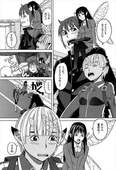 Biyaku ga Watashi o Mesu Nisuru