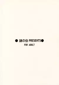 (Comic Castle 2005) [Nazonokai (Mitamori Tatsuya)] Koharubiyori 3 (ToHeart2)