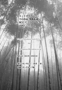 [Cannabis (Shimaji)] Konna Otouto to Seikatsu Shitara