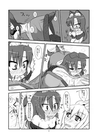 (C86) [blind alley (Blind)] Mangetsu no Usagi to Okami (Touhou Project) [Sample]