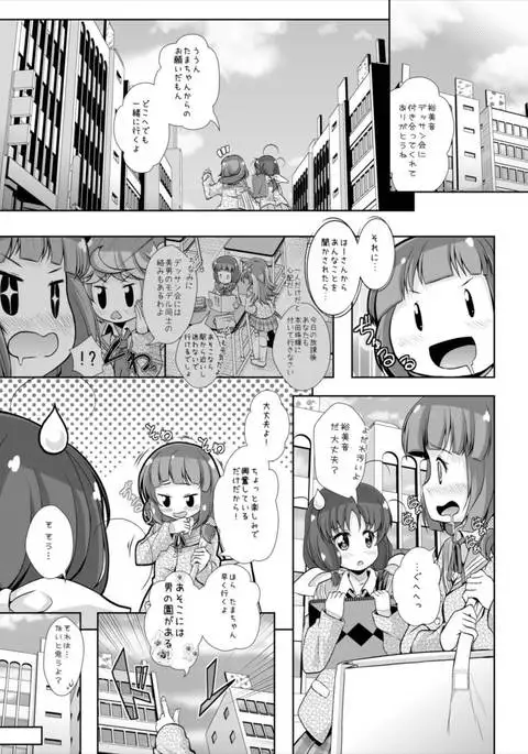 Tama-chan to Nude Dessin