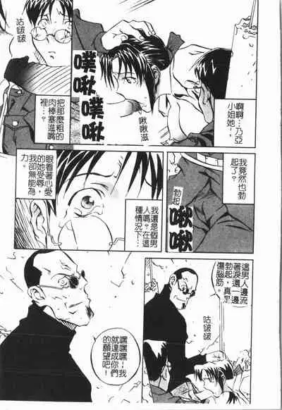 [ORIHIME] Douketsu Jouou [Chinese]