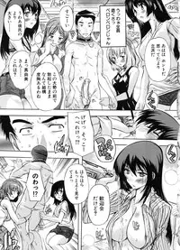 [Natsuka Q-Ya] Juumin Zenin Ninshin Kibou!? Joshiryou Kanrinin