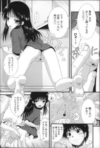 [Ohnuma Hiroshi] Chibikko-tachi wa Natsu no Nioi