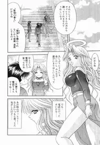 [BLUE BLOOD] Heaven or HELL Vol. 2