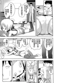 [Yam] Oni-chan no Suki Ni Site!? [Chinese] [Badluck1205#42]