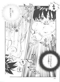 [Anthology] Doll's Game 1 (Various)