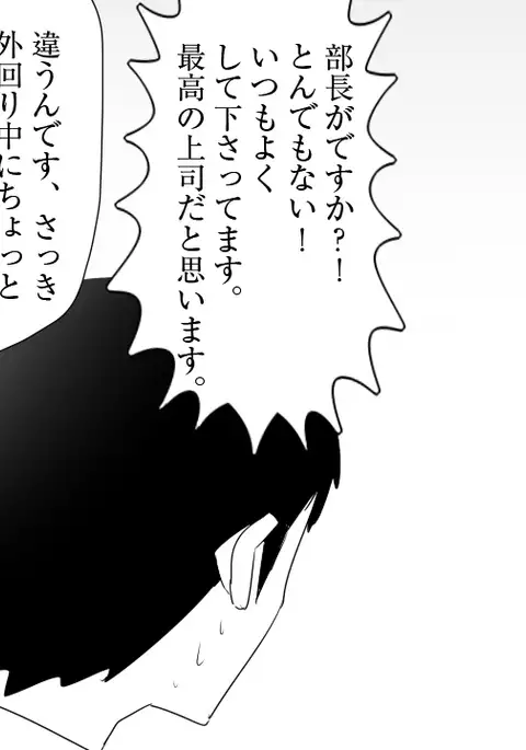 samishigariya no hitotuma ha musuko ni uwaki wo mirare tai