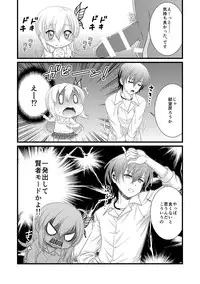 [Ooitei (Ooi Sakae)] Danwashitsu 6 (Boku wa Tomodachi ga Sukunai) [Digital]