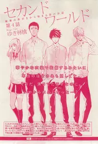 MAGAZINE BE×BOY 2015-02