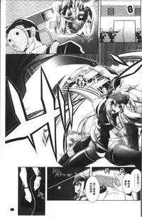 [Parfait] Fallen Justice -Seigi Shittsui- [Chinese]