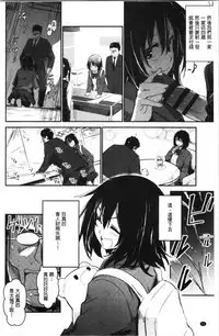 Kiss Shite, Sensei. - Kiss me, Teacher