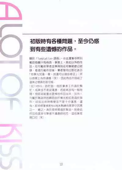 A Lot Of Kiss - KATSU AKI Illustrated Collection