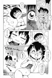 [Anthology] Komoe Vol. 3