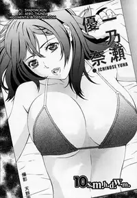 [Amano Ameno] H [English] [Hidoi]