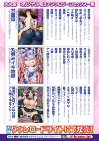 [Anthology] 2D Comic Magazine Shasei Kanri Maniacs Vol. 1 [Digital]