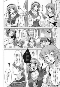 [zen9] Mizuse Orie 21-sai Vol.2