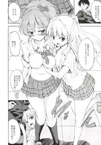 (C85) [Sweet Avenue (Kaduchi)] Sweet Box (THE IDOLM@STER CINDERELLA GIRLS)