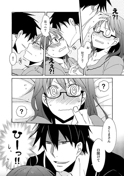 Gaman nante Yoyuu desu yo