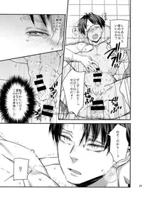 (C92) [ALT (tacky)] L×EZCS #02 -Rivaire Zetchoushuu 02- (Shingeki no Kyojin)