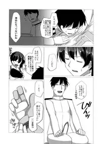 (C90) [Ende der Welt (Various)] Koko wa Yuzuremasen. (Kantai Collection -KanColle-)