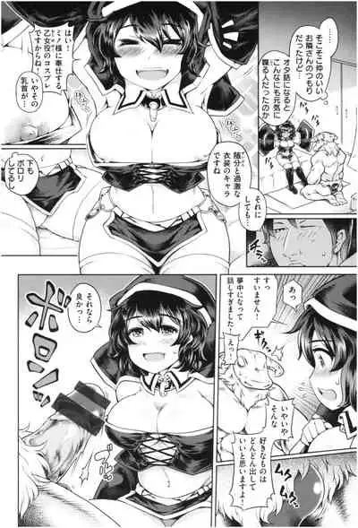 [Satozaki] Mucchiri cosu H