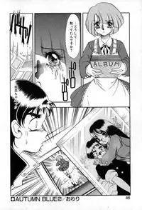 [Soramoto Koh] Autumn Blue