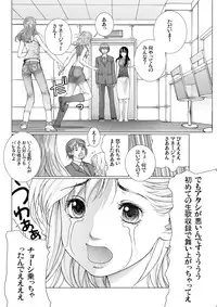 [Ichitomo Kazutomo] Bishoujo Idol o Muke 3 [Digital]